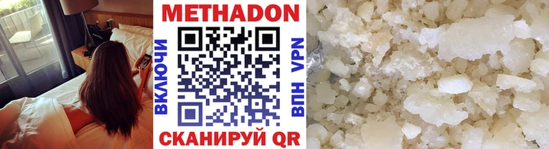 Метадон methadone  Дегтярск 